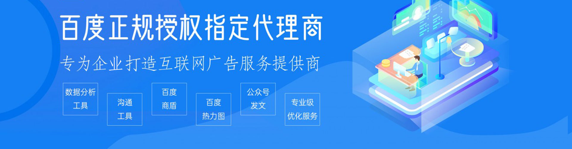 拜城信息流平台