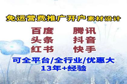 小白也能懂：百度推广开户教程案例